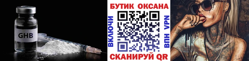 Купить где  Нариманов  БУТИРАТ 99% 