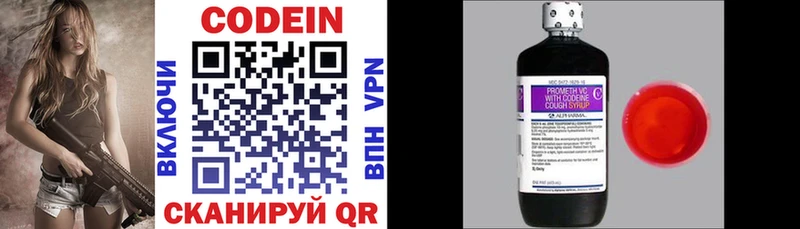 Codein напиток Lean (лин)  Купить где  Нариманов 