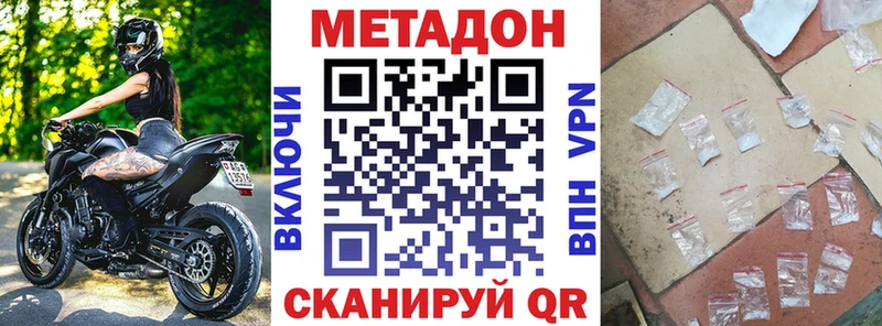 Купить  Нариманов  Метадон белоснежный 